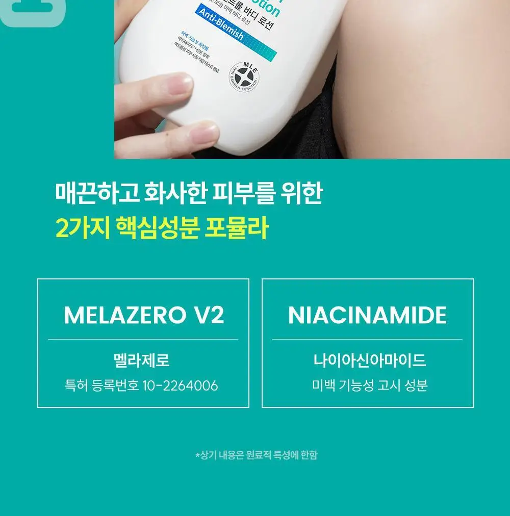 [등드름/미백기능성]더마비 AC컨트롤 바디로션 400ml 상세페이지 21